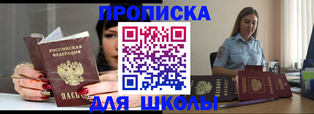 временная регистрация гарантия в Сатке