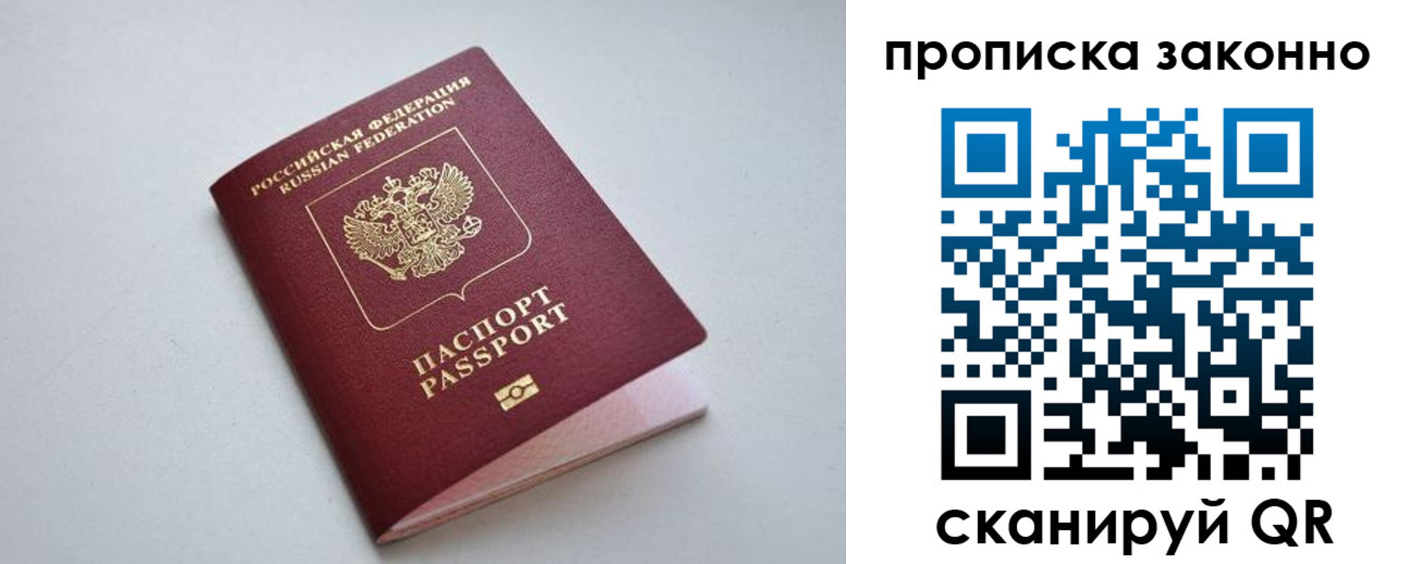прописка регистрация в Сатке