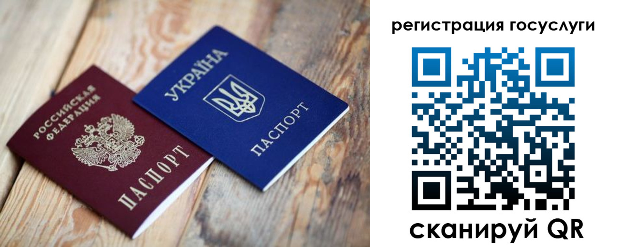 временная прописка в Сатке