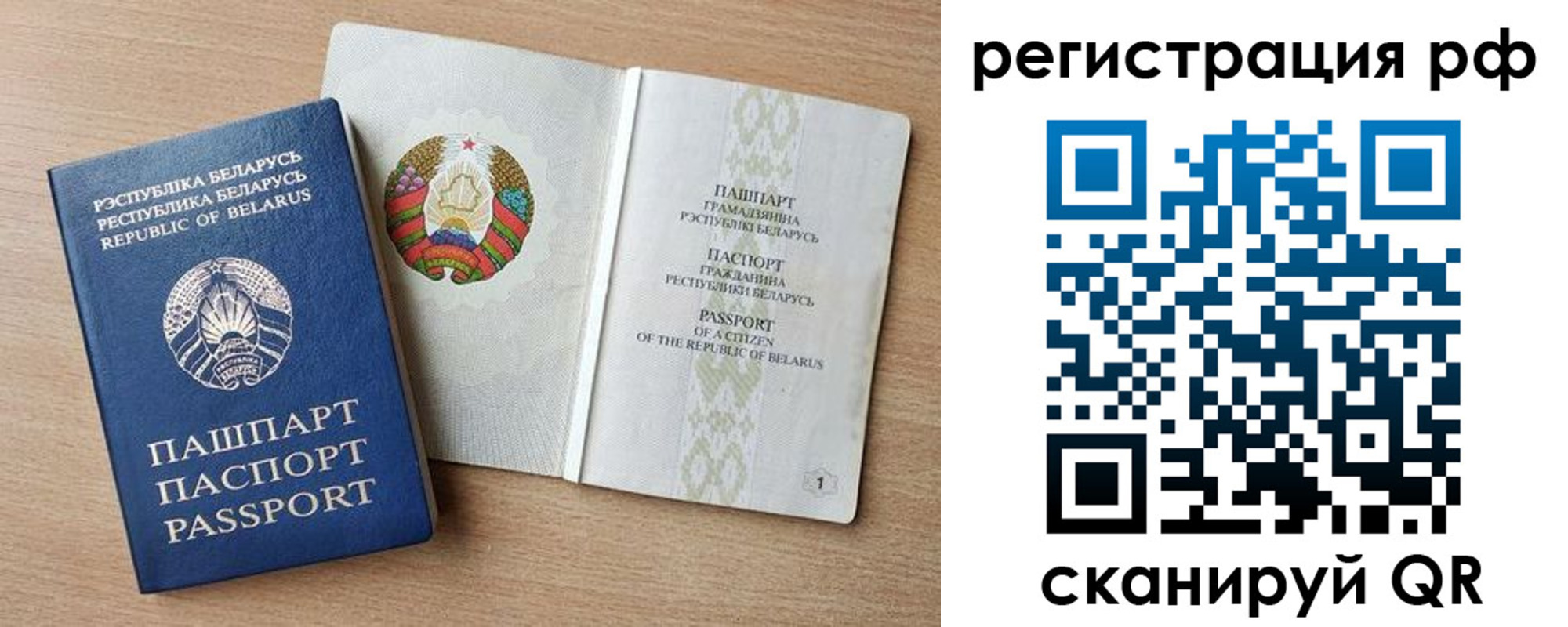 временная регистрация надежно в Сатке