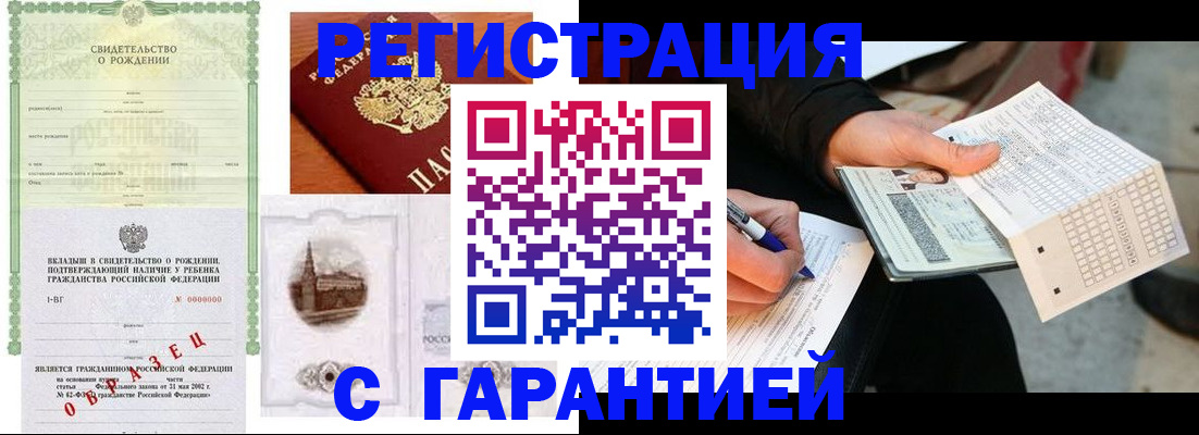 регистрация для дет. сада в Сатке