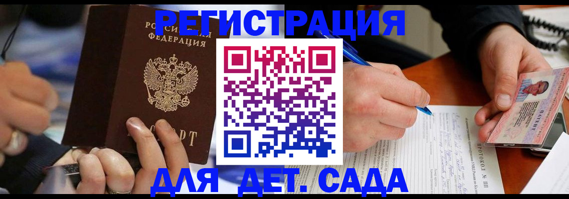 регистрация в Сатке