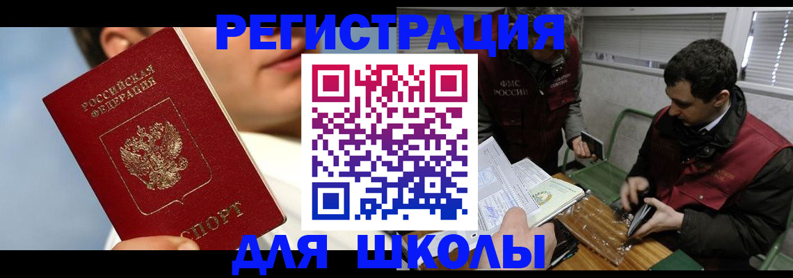 прописка для кредита в Сатке