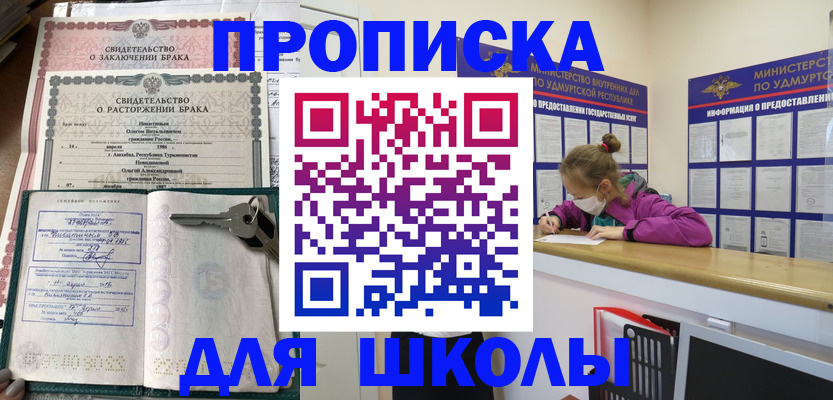 временная регистрация недорого в Сатке
