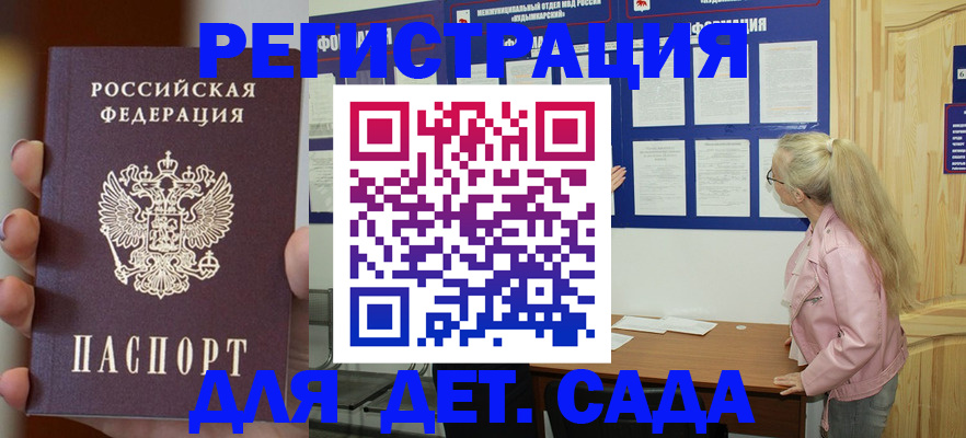 временная регистрация в квартире в Сатке