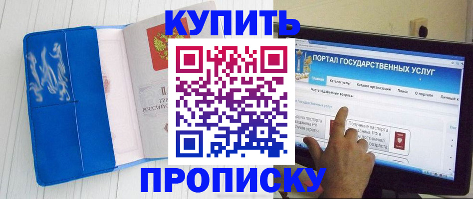 временная регистрация в Сатке