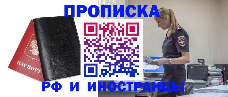 где прописаться в Сатке