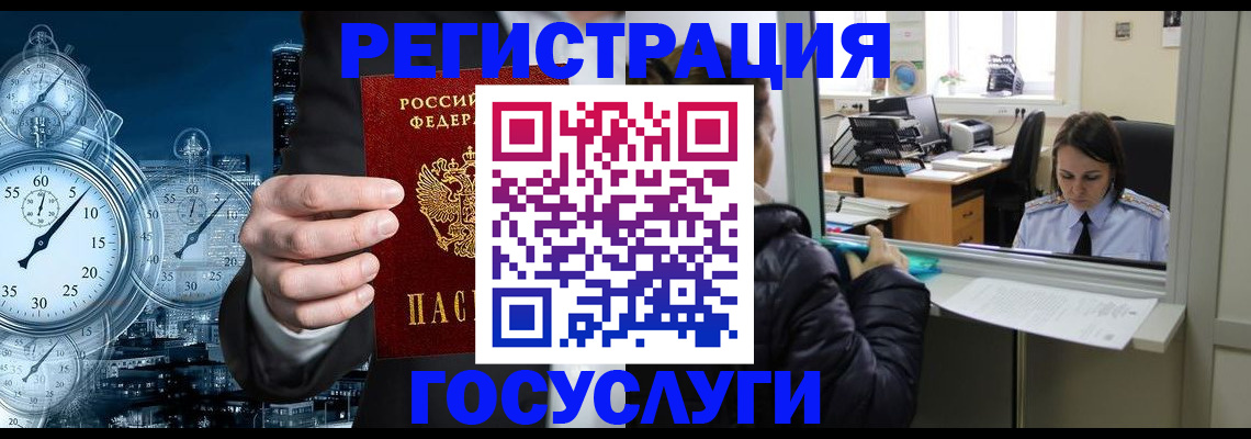 временная регистрация в квартире в Сатке